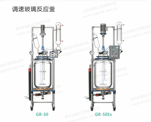 夾套式玻璃反應釜