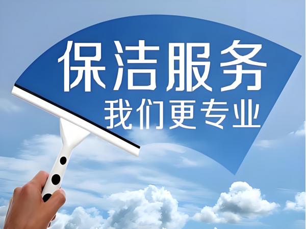 保潔阿姨的培訓(xùn)內(nèi)容都有哪些？