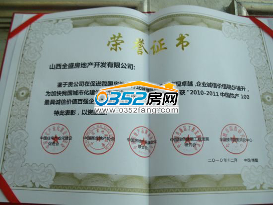 誠信百強企業(yè)