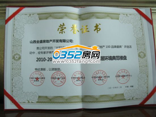 最佳環(huán)境典范樓盤