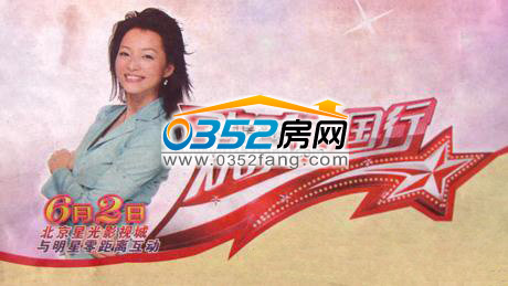 CCTV-3歡樂中國行