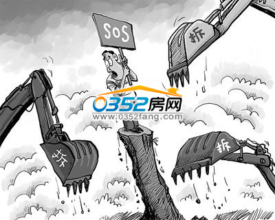 政府的強拆政策