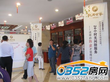 井然有序的銷售大廳