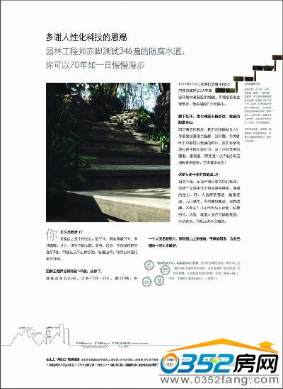 金地香蜜居樓盤廣告