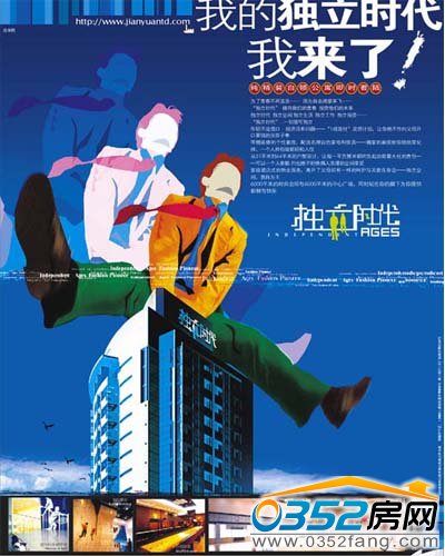 獨(dú)立時(shí)代公寓強(qiáng)勢(shì)而來(lái)