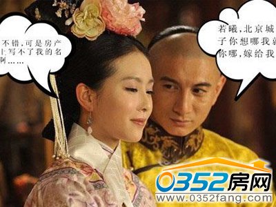 《步步驚心》之嫁給他