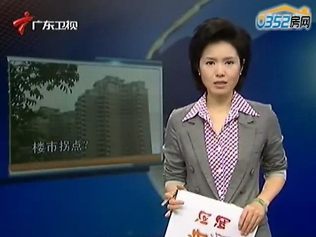 房地產提前入冬