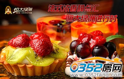 甜點圖片