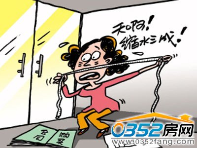業主收房時需謹慎