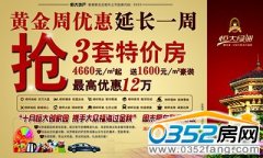 十月恒大綠洲創家園 攜手大眾福海過金秋