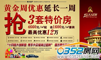1009大同恒大綠洲桁架