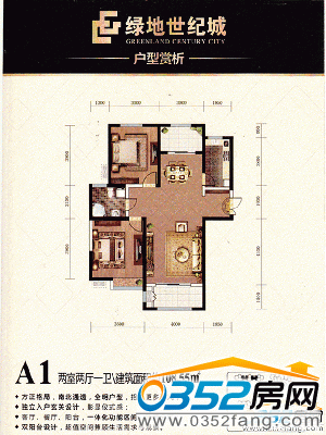 主推戶型A1