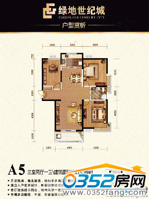 主推戶型A5