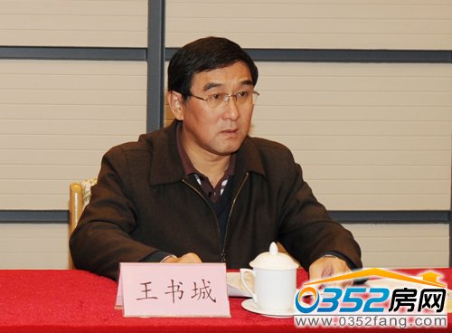 王書城