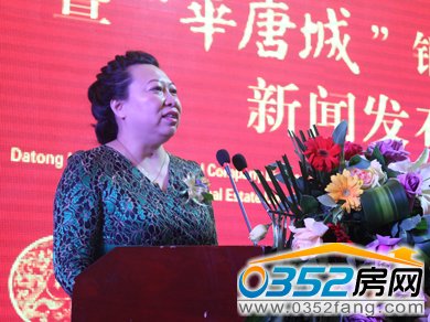 大同華唐集團董事長武菊花