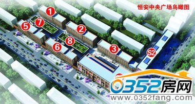 大同恒安中央廣場