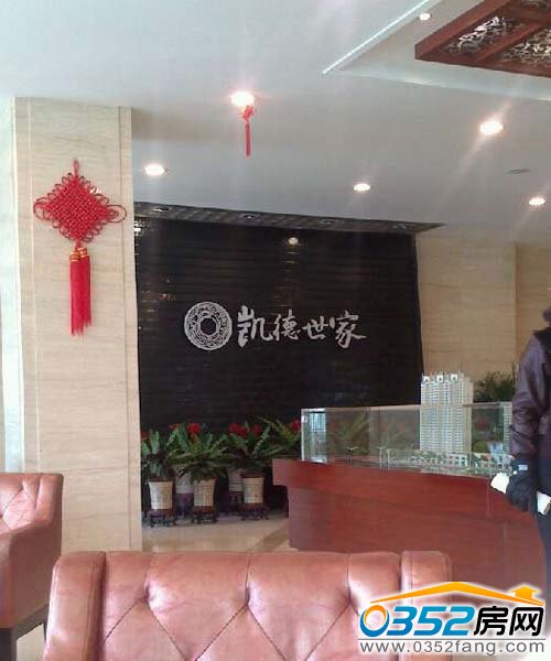 售樓處