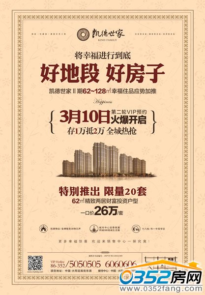 凱德世家