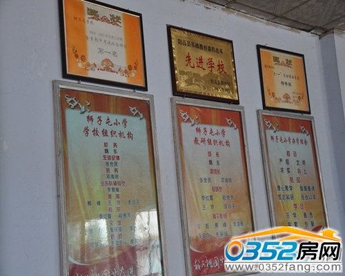 獅子屯小學(xué)榮譽(yù)