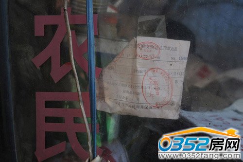 老人尋妻車被開的罰單
