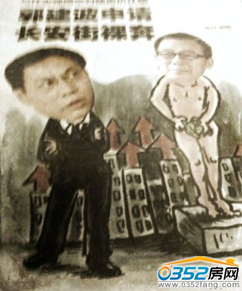郭建波