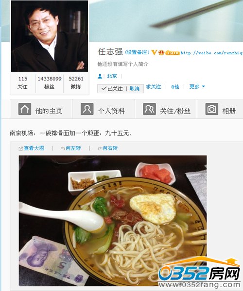 任志強(qiáng)微博爆料