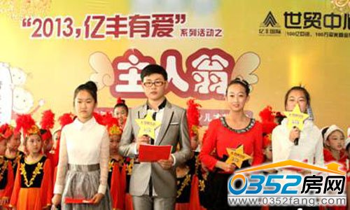 億豐世貿(mào)