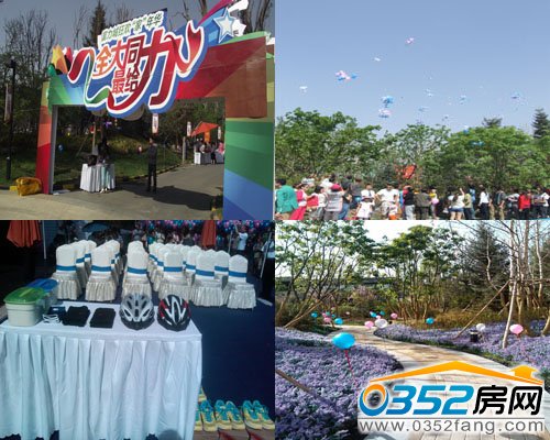大同富力城首屆“家”年華大型闖關活動邀您前來!