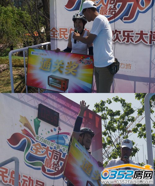 通關成功的選手