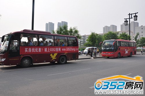 0352房網(wǎng)5月26日看房團(tuán)火爆啟動(dòng)