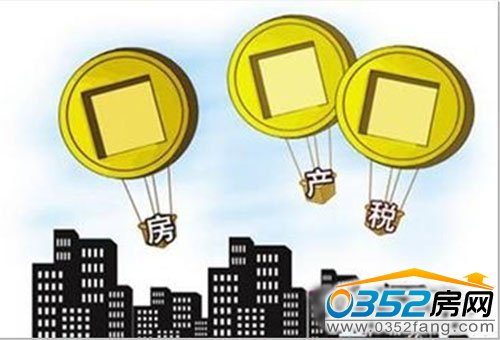 房產(chǎn)稅