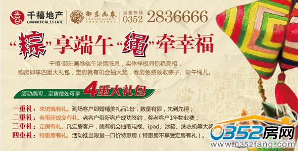 千禧