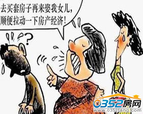 80后小伙艱辛買房路