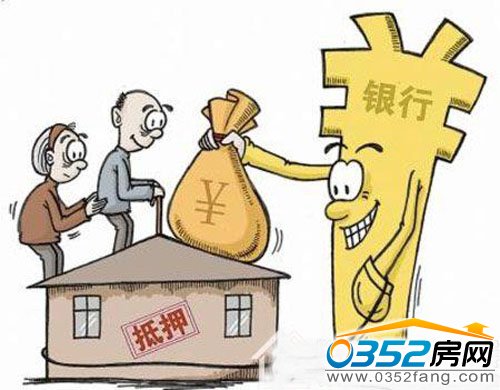 按揭貸款