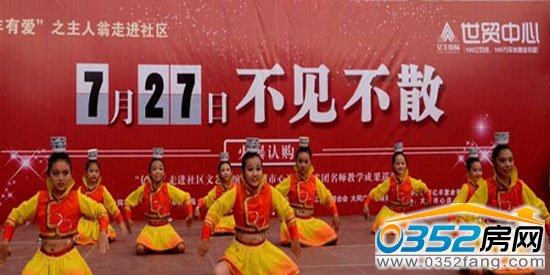 技巧性節(jié)目《頂碗舞》