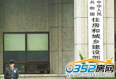 中國(guó)住建部:上半年新開工保障房440萬(wàn)套