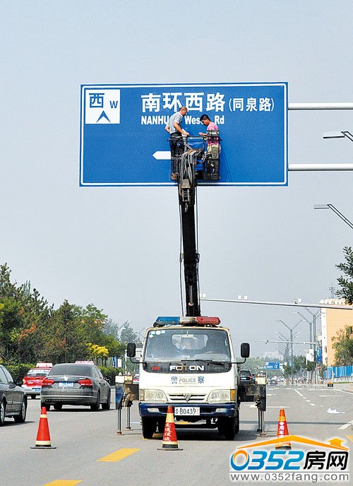 校南街更名南環(huán)西路