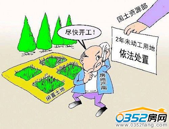 土地監(jiān)管