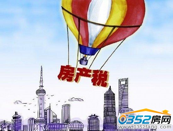 房產稅擴容