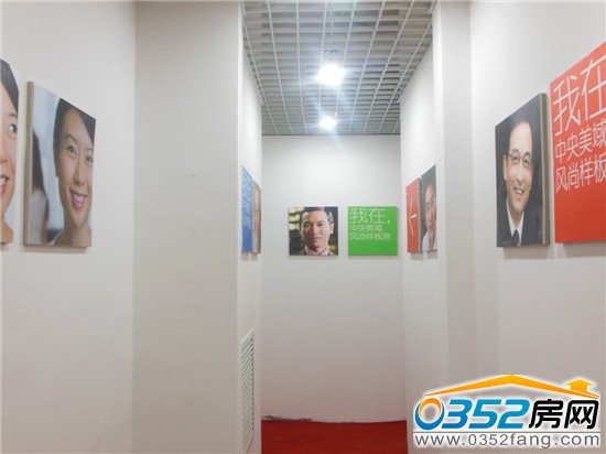 走進看房通道就像走進了一場藝術展覽,中央美域的精心布置可見一斑