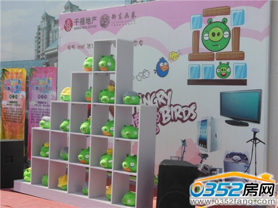 獎品眾多等待業主奪取