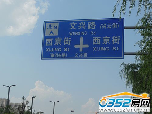 西京街
