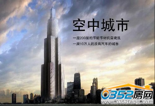 遠大“空中城市”因手續不全被叫停