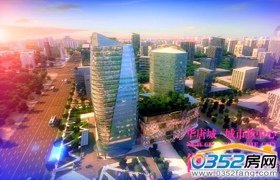 華唐城領(lǐng)銜御東商業(yè)中心