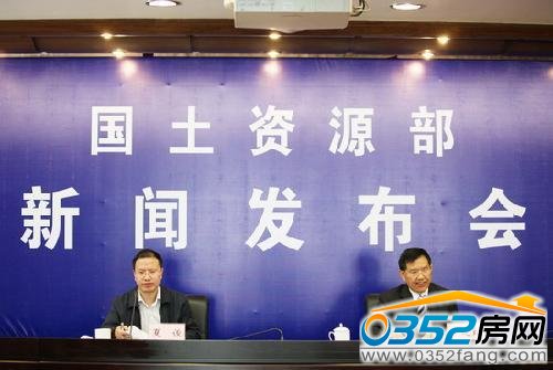 國土資源部上半年相關數(shù)據(jù)發(fā)布