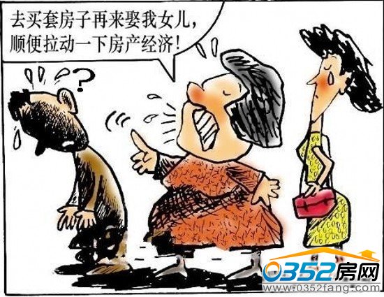 網(wǎng)友總結(jié),丈母娘成六大推高房?jī)r(jià)黑手NO.1