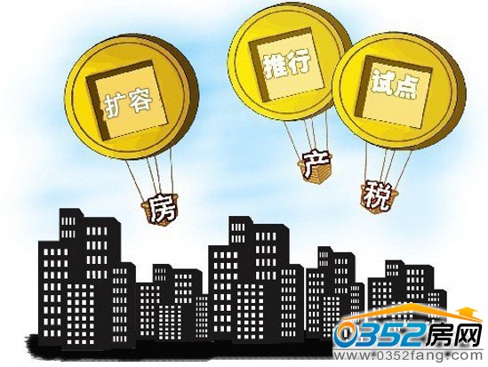 房產稅長效機制方案完善還需時日