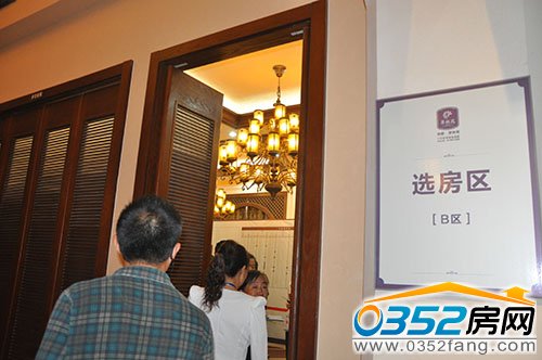 認(rèn)購(gòu)流程第二站:選房區(qū)
