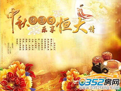 “中秋團圓日,樂享恒大情”活動即將在恒大綠洲五星級會所濃情開啟