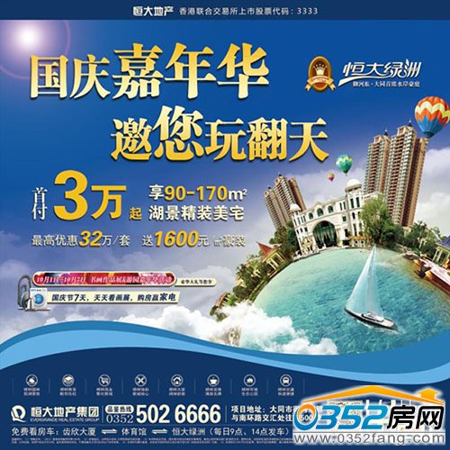 恒大綠洲“書畫作品展&游園嘉年華”活動即將在恒大綠洲五星級會所濃情開啟